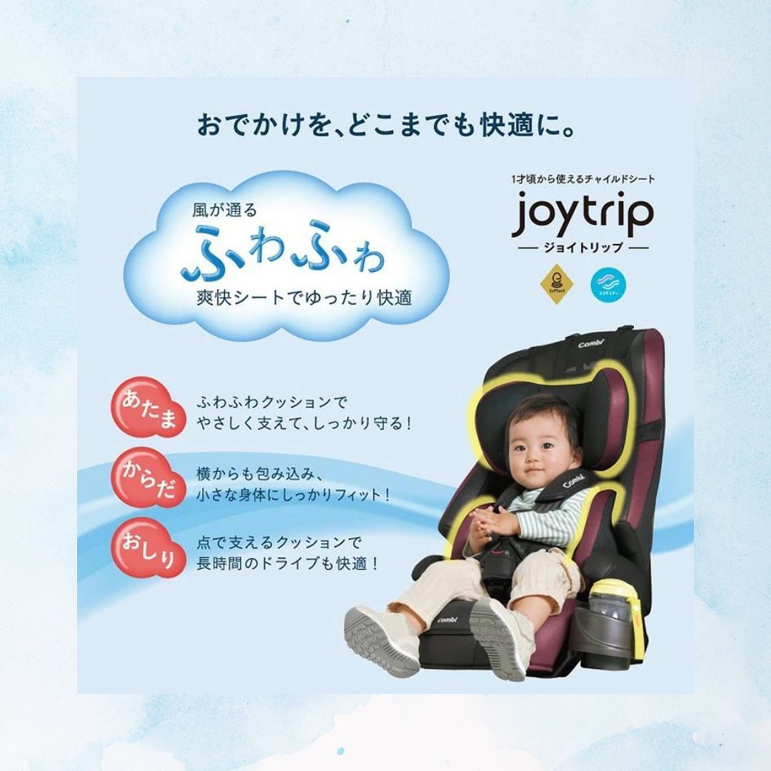 Combi joy trip エッグショックチャイルドシート