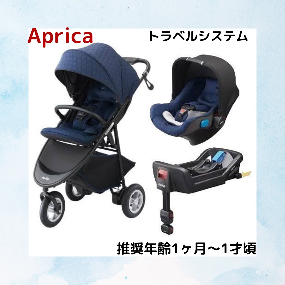 Aprica トラベルシステム　ベビーカーセット　チャイルドシート