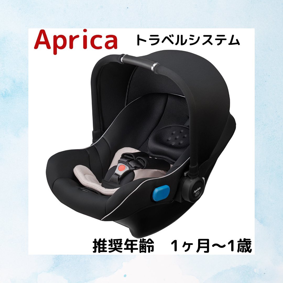 Aprica トラベルシステム　ISOFIXセット　チャイルドシート