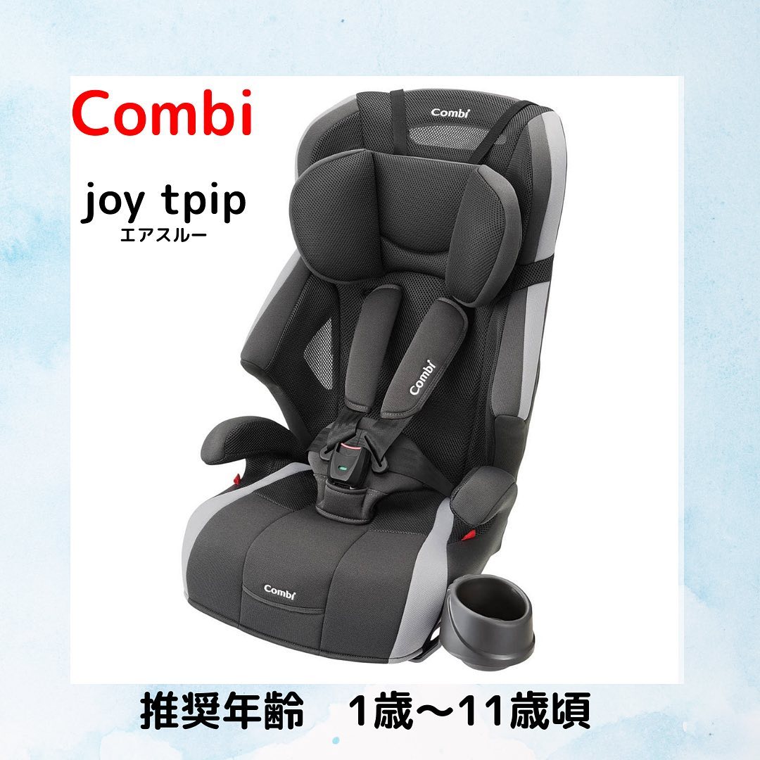 Combi joy trip エアスルーチャイルドシート