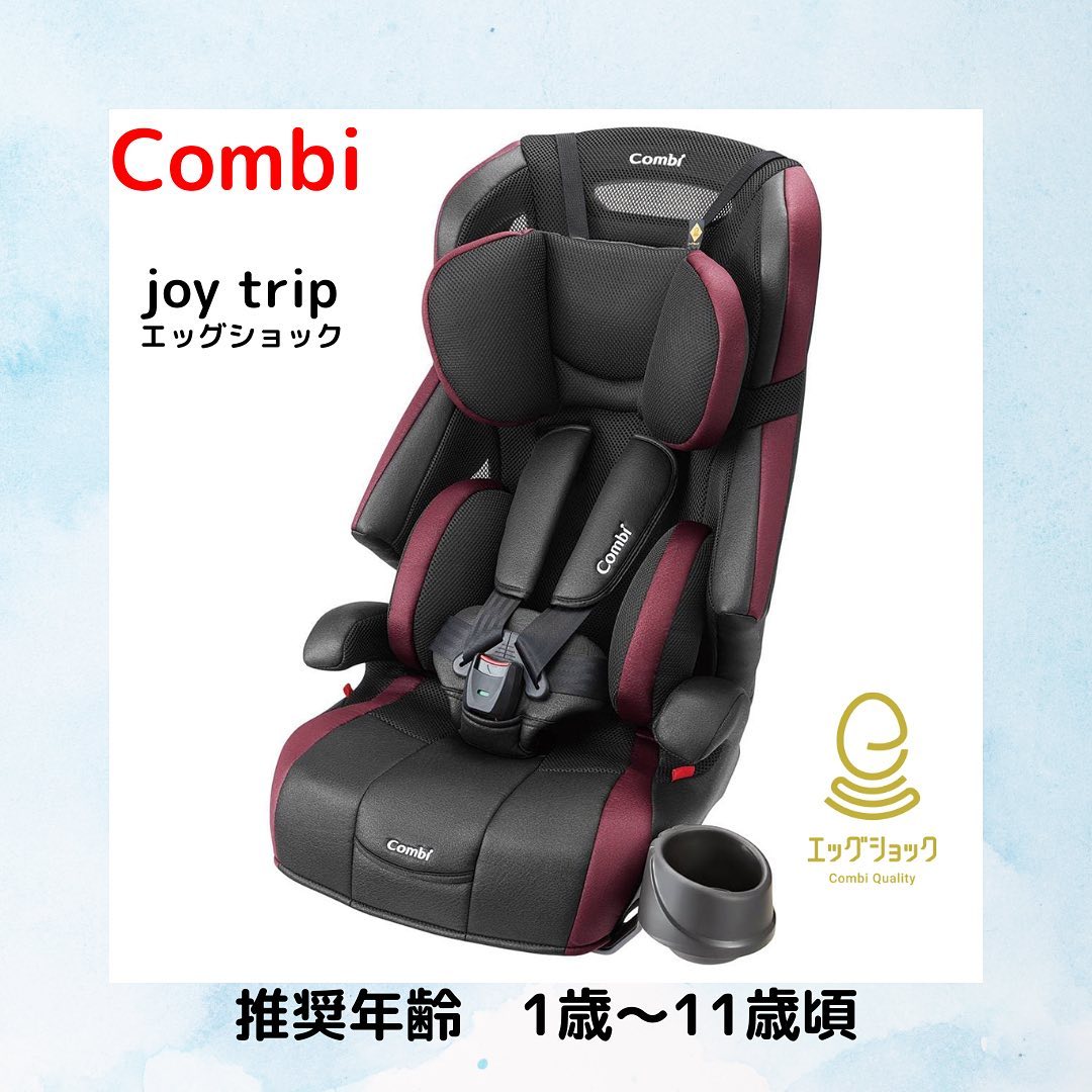 Combi joy trip エッグショックチャイルドシート